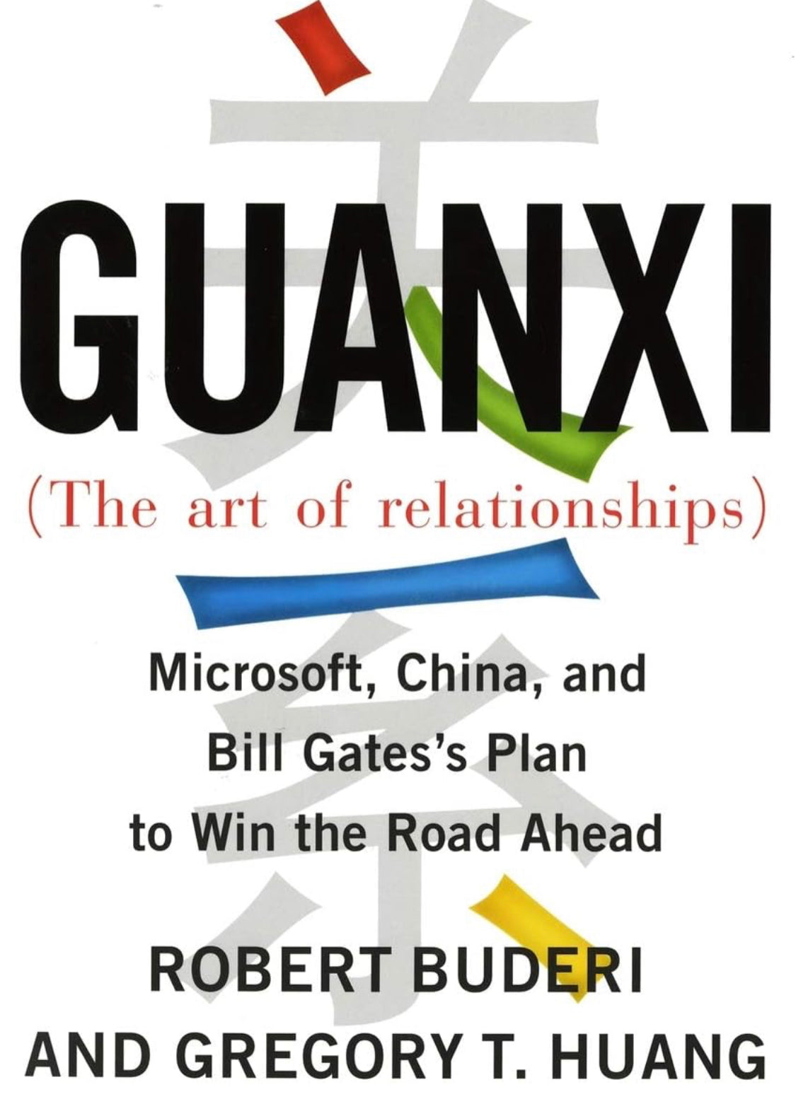 Guanxi